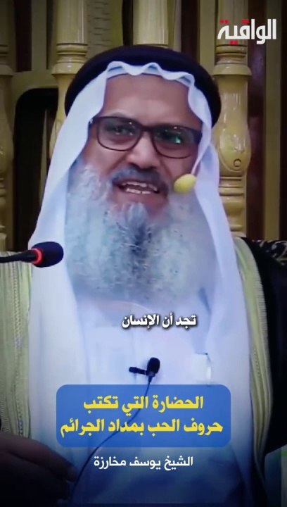 الحضارة التي تكتب حروف الحب بمداد جرائمها