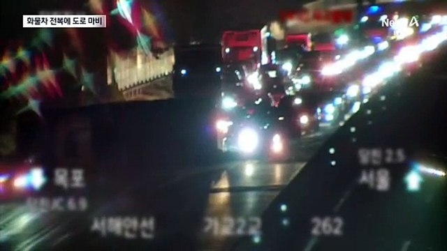 고속도로서 버스 중앙분리대 충돌…22명 부상