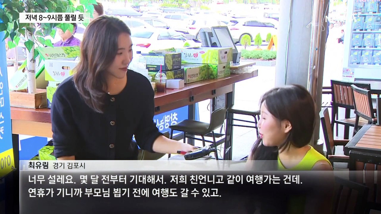 “추석 연휴 3695만 명 이동”…내일 오전 정체 절정