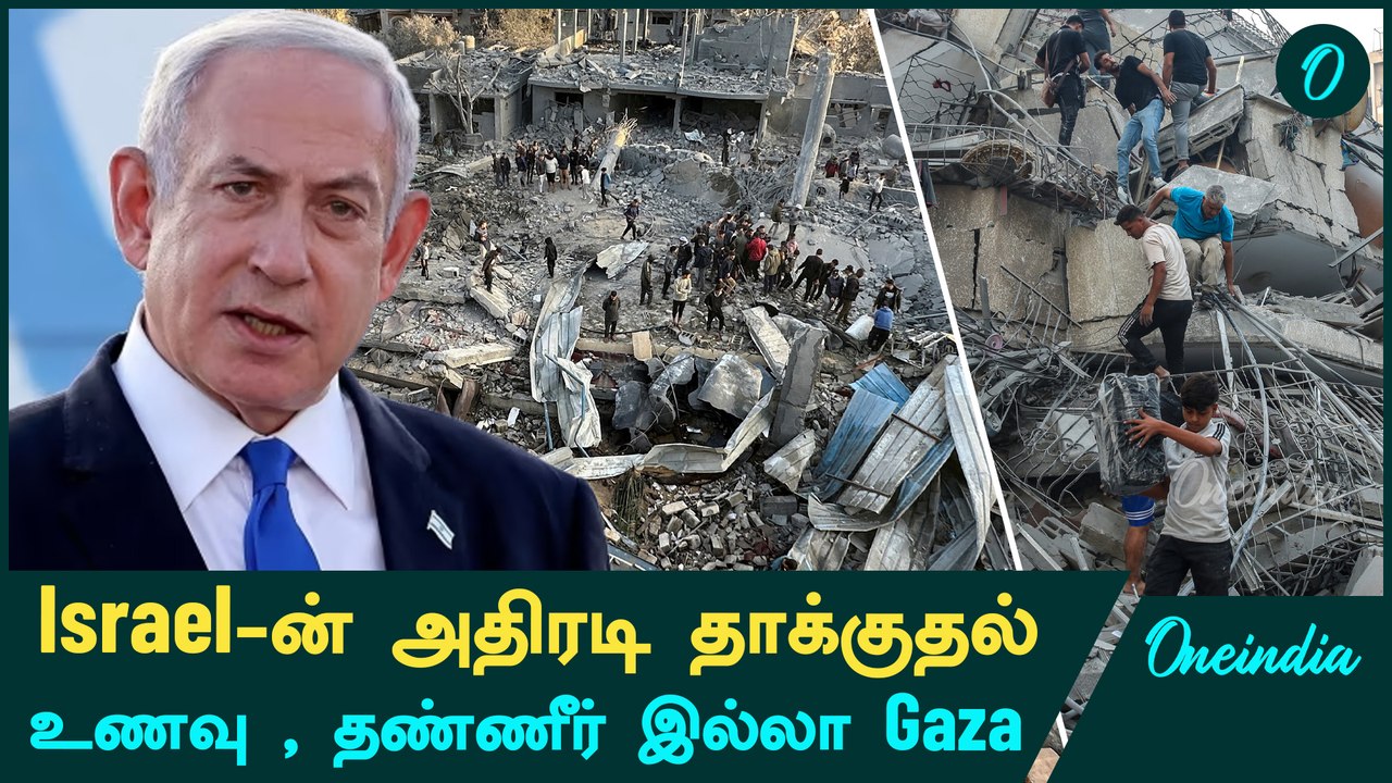 Israel attack on Northern Gaza City | Iran - Israel | Hezbollah | Oneindia Tamil