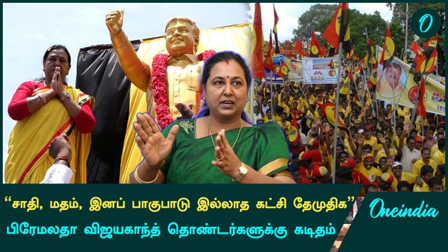 20 Years of DMDK | தேமுதிக அலுவலகத்தில் திரண்ட தொண்டர்கள் | Oneindia Tamil