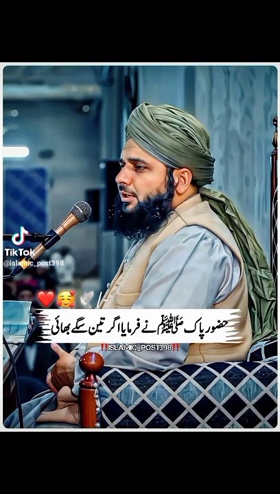 Hazoor Pak (S.A.W) ne farmaya | Islamic video|