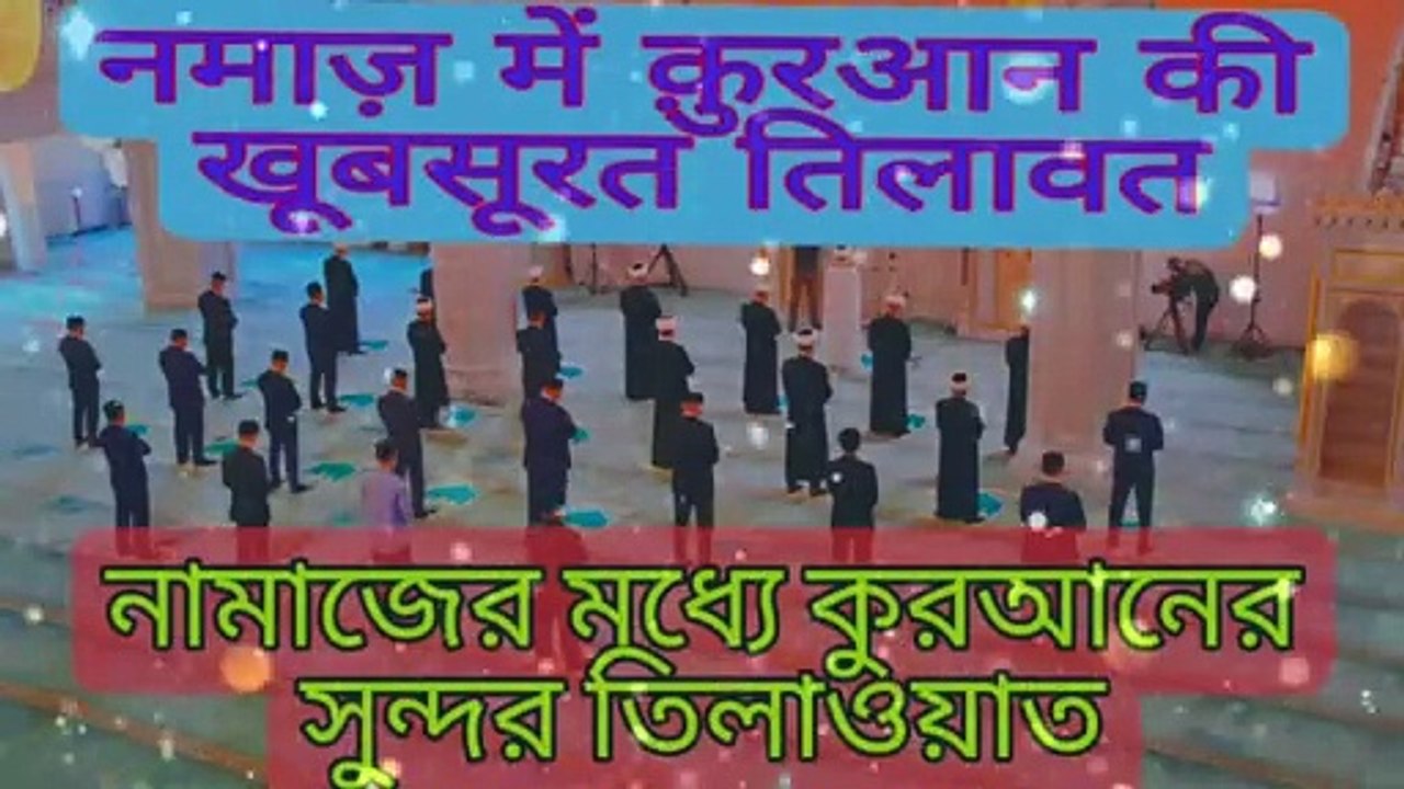 Beautiful recitation of Surah Al-Layl and Surah Al-Dhuha in prayer Namaz me Khubsurat Tilawat #quran