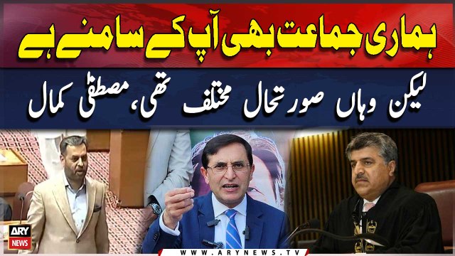 Hamari Jamaat Bhi Aap Ke Samnay Hai Lekin Wahan Soorat E Haal Mukhtalif Thi, Mustafa Kamal