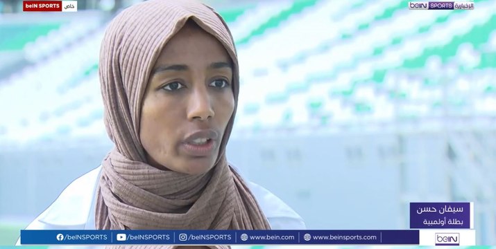 سيفان حسن في لقاء خاص مع beIN SPORTS
