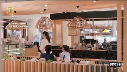 รักเล่นกล ตอนที่ 3 (EP.3) วันที่ 13 กันยายน 2567 ย้อนหลัง