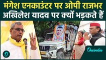 Mangesh Yadav का नाम सुनते ही OP Rajbhar भड़के, Akhilesh Yadav को क्या सुनाया | वनइंडिया हिंदी