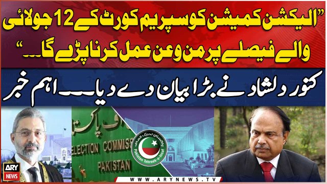 Supreme Court rejects ECP plea in reserved seats case - Kanwar Dilshad's Reaction
