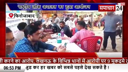Firozabad: राष्ट्रीय लोक अदालत का हुआ आयोजन