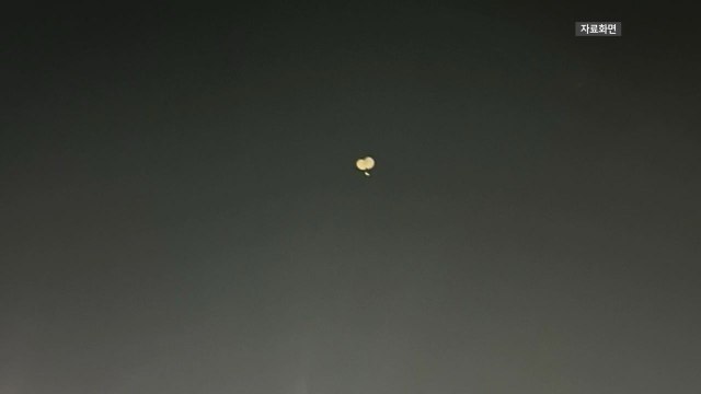 합참 북한, 쓰레기 풍선 또 부양 ...올해 19번째 / YTN