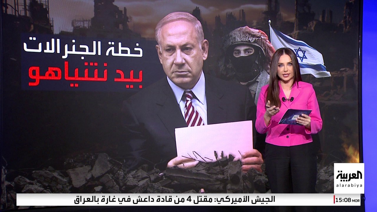 الليكود يطالب نتنياهو بتنفيذ "خطة الجنرالات" للسيطرة على قطاع غزة