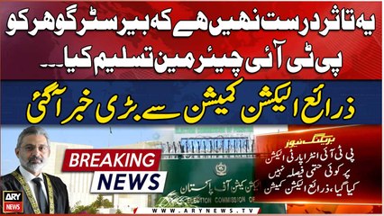 Download Video: ECP reacts to SC's detail verdict regarding reserved seats case