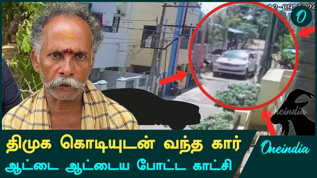 ஆடு திருடிய நபர், வைரலான CCTV காட்சி | Oneindia Tamil