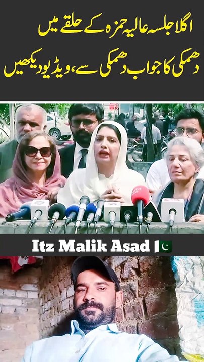 Aliya Hamza Dabang Statement PTI 22 Sep Jalsa In Minar e Pakistan Lahore