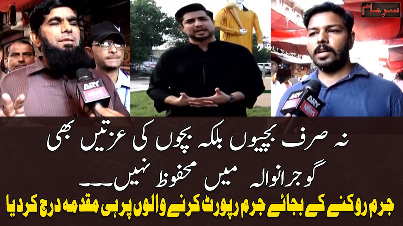 Jurm Roknay Ke Bajaye Jurm Report Karne Walon Par Hi Muqadma Darj Kar Diya