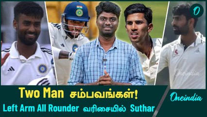 Tilak, Abhimanyu Intents Shines in Day 3, 488 Runs Target for IND D | Duleep trophy 2024 | Oneindia