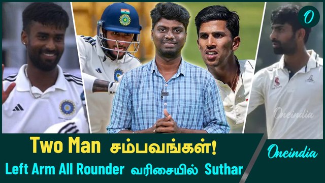 Tilak, Abhimanyu Intents Shines in Day 3, 488 Runs Target for IND D | Duleep trophy 2024 | Oneindia