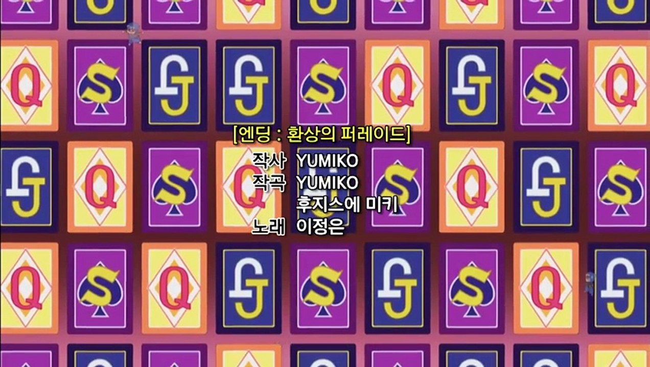 [FHD] 괴도 조커(Kaitou Joker) Korean ED1 - 이정은 "환상의 퍼레이드" (TV Size)