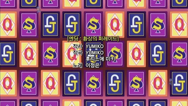 [FHD] 괴도 조커(Kaitou Joker) Korean ED1 - 이정은 환상의 퍼레이드 (TV Size)