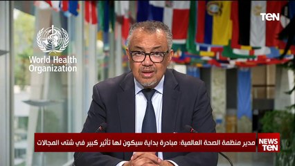 TeN | نشرة أخبار السادسة ونصف مساءًا - السبت 14- سبتمبر2024