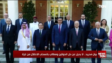 بيان مدريد.. لا بديل عن حل الدولتين ومطالب بانسحاب الاحتلال من غزة