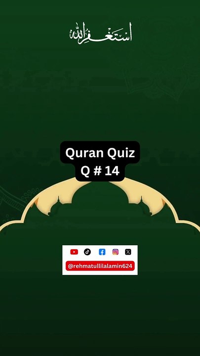 Quran Quiz Q # 14❓️| Islamic Quiz Series #shorts #trending #youtubeshorts #fyp