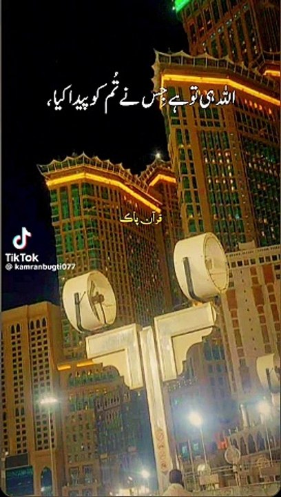 Al Quran