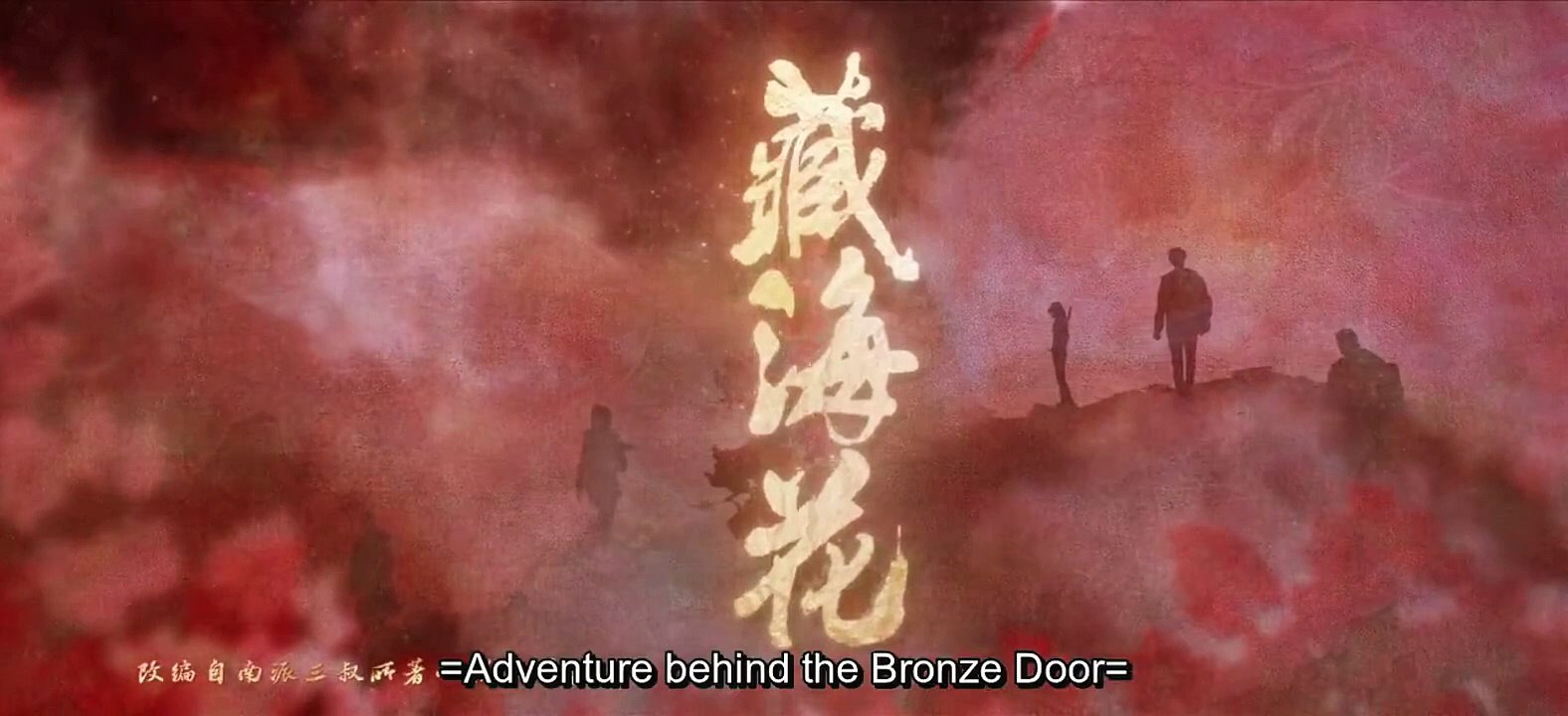Tibetan Sea Flower (2024) Ep 25 Eng Sub