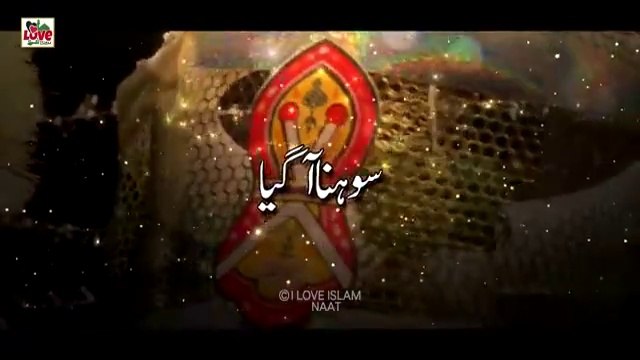 Sohna Aaya te Saj Gaye Ne | Lyrics Urdu | Usman Qadri | Naat | Rabi ul Awal Naat 2024 | i Love islam