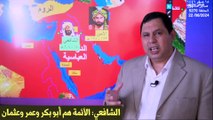 الامام الشافعي لايعترف بخلافة علي (1)