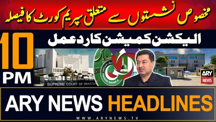 ARY News 10 PM Headlines | 14th September 2024 | Election Commission's Reaction
