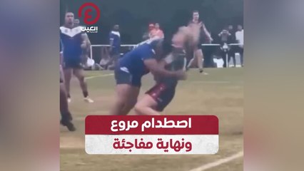 اصطدام مروع ونهاية مفاجئة