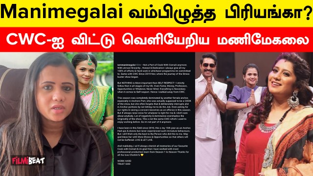 CWC 5-லிருந்து வெளியேறிய காரணத்தை சொன்ன Manimegalai | Filmibeat Tamil