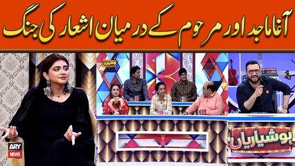 Agha Majid Aur Marhoom Kay Darmiyan Ishaar Ki Jung