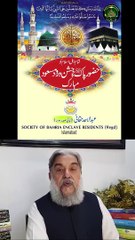 comp Eid Milad Un Nabi Program 03 14 Sep 2024 Instagram Tiktokعید میلادالنبی صلی اللہ علیہ وسلم اوراس کے تقاضے- تیسرا حصہ
