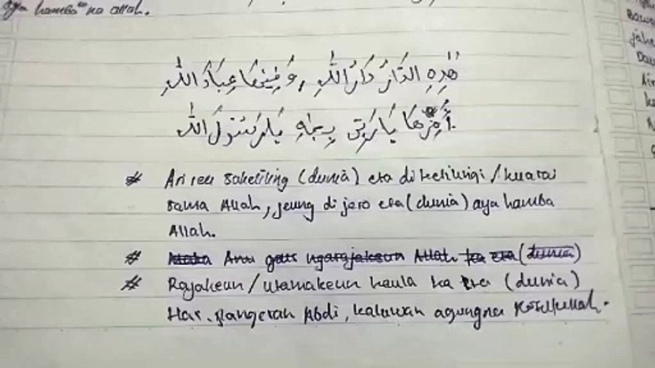 doa  ijazah