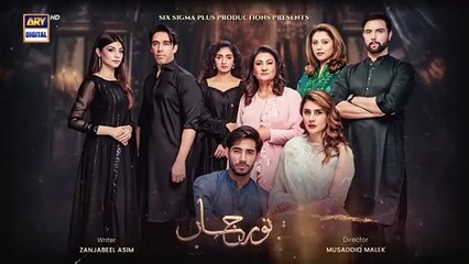 Noor Jahan Last Episode 33 | Kubra Khan | Saba Hamid | Ali Raza | 14th September 2024 | ARY Digital Drama