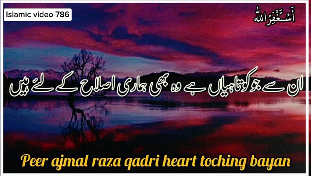 Ajmal Raza Qadri sb
