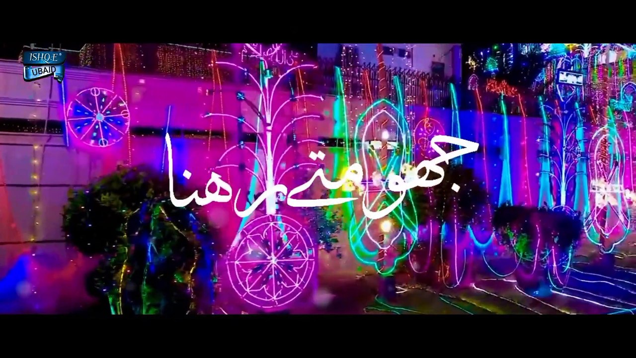 Owais Raza Qadri -- Allama Khadim Hussain Razvi -- Rabi Ul Awal -- Special Gift 2024