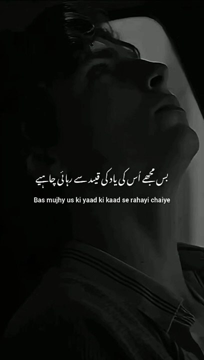 Bus mujhe uski yaad ki kaid se rihaye cahiye