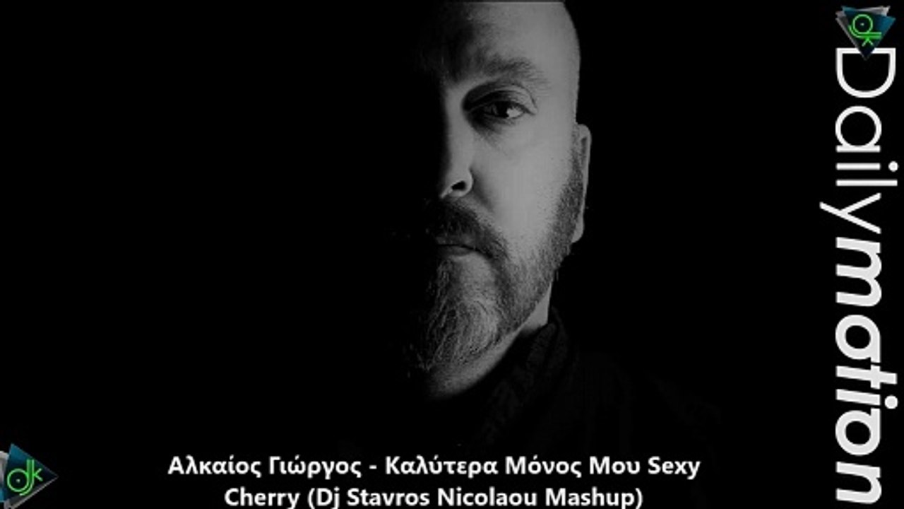 Αλκαίος Γιώργος - Καλύτερα Μόνος Μου Sexy Cherry (Dj Stavros Nicolaou Mashup) (09-2024) [320]