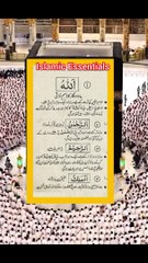 The Healing Power of Allah's Name Shifa for Patients | روحانی شفا