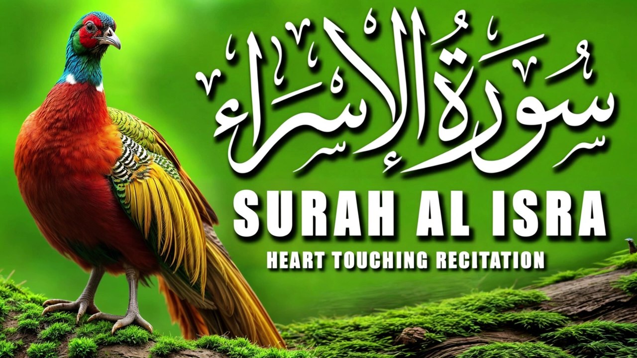 Surah Al-Isra |  سورة الإسراء | Heart Touching Voice) | Tilawat |Quran Recitation|