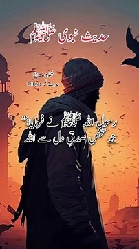 Shahadat Ki Maut | hadees nabvi ﷺ | Hadith | a n islamic center