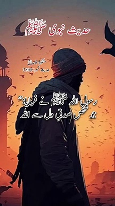 Shahadat Ki Maut | hadees nabvi ﷺ | Hadith  | a n islamic center
