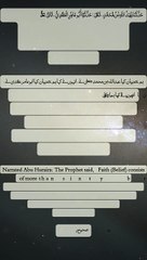 Emaan Kay Beyain Main | Sahih Bukhari Hadith No 9 | What's up Status |