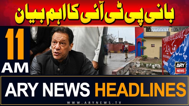 ARY News 11 PM Headlines | 15th September 2024 | National Assembly Session | Prime Time Headlines