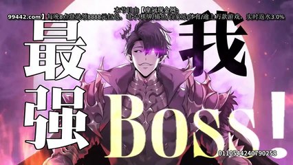 Strongest Boss Ep 13 🌟 - Watch & Download in Multiple Languages