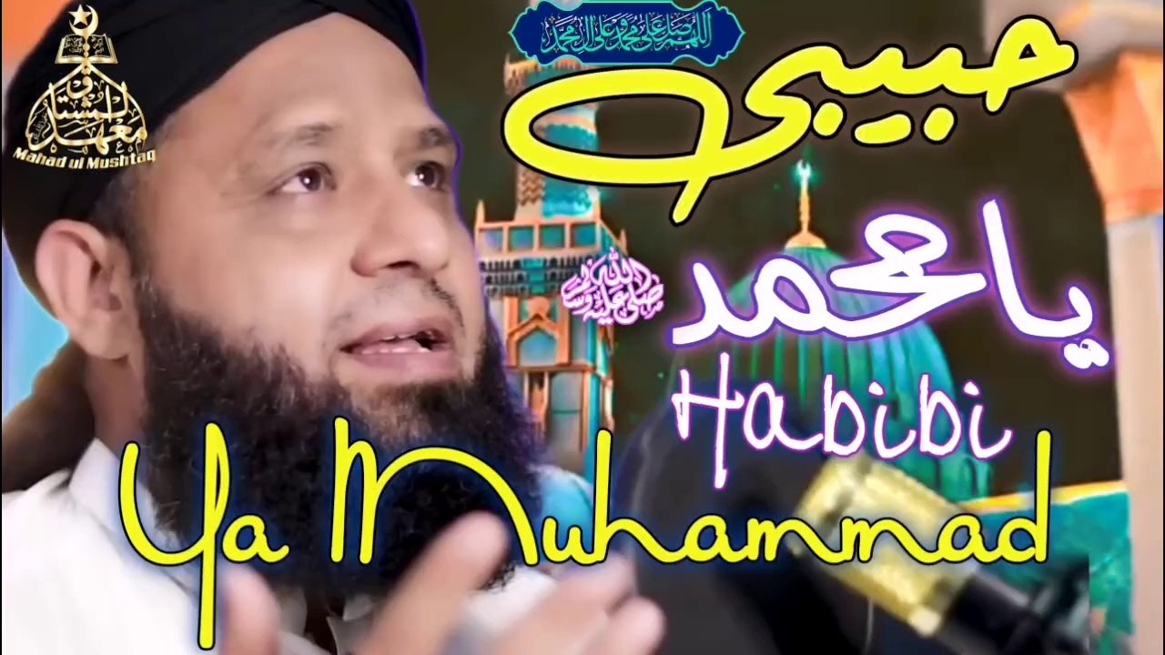 Habibi Ya Muhammad ﷺ - Ya Man Salaita Bikullil Anbiya - Anas Younus New Heart Touching Naat - Mahad ul Mushtaq