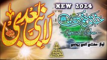 La Nabiya Badi - Heart Touching Kalam on Khatm-e-Nubuwwat | New Naat 2024 | Mahad ul Mushtaq